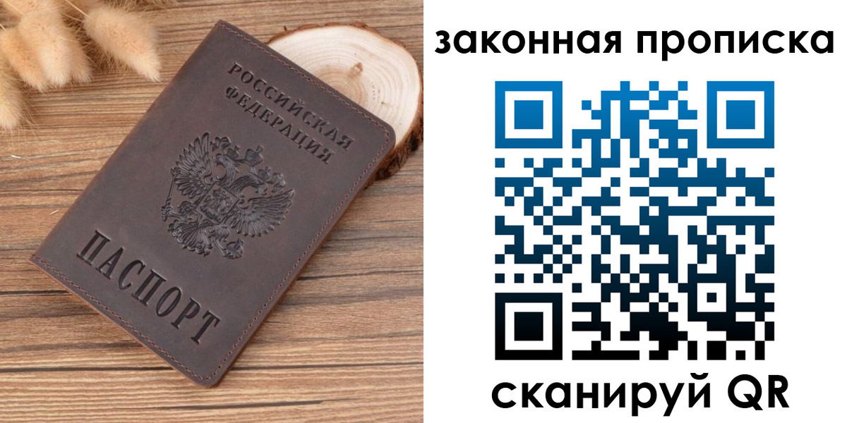 пропишу в квартире в Курске